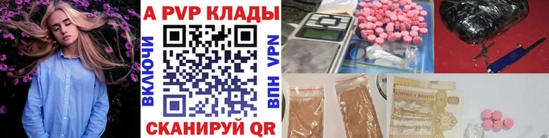 хочу Урень A-PVP Crystall