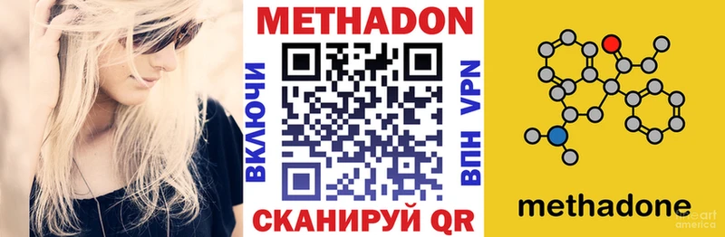 МЕТАДОН кристалл мега онион Урень